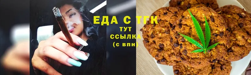 Печенье с ТГК конопля  купить закладку  Асбест 